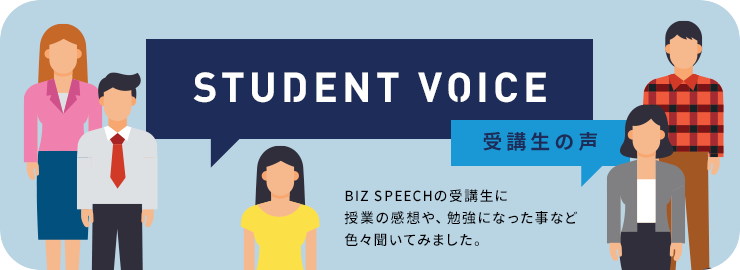STUDENT VOICE / 受講生の声